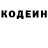 Кодеин Purple Drank Vadym Vynarchuk