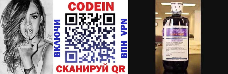 Кодеиновый сироп Lean напиток Lean (лин)  Инза 