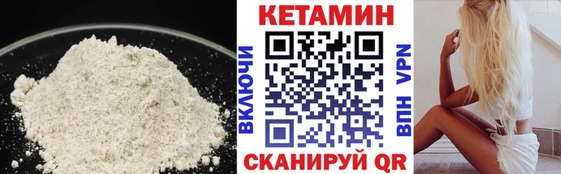 Кетамин ketamine  где купить наркоту  Инза 