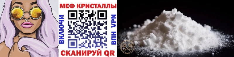Мефедрон 4 MMC Инза