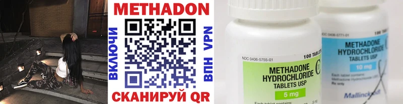 наркота  Инза  МЕТАДОН methadone 